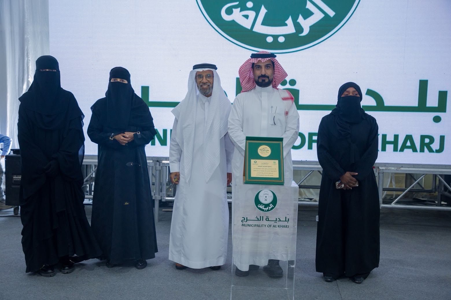 بلدية الخرج تكرم جمعية الأمراض المزمنة